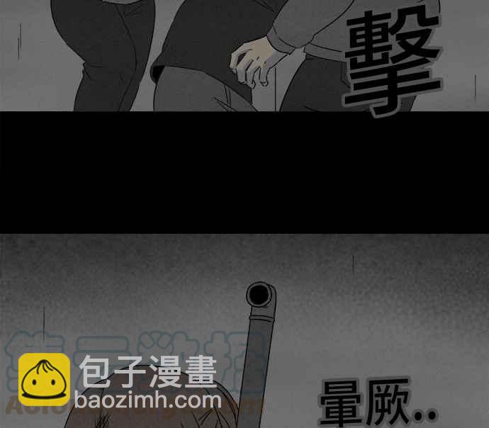 🍛奇奇怪怪 [第295话] NEW.整容液 9 第31页