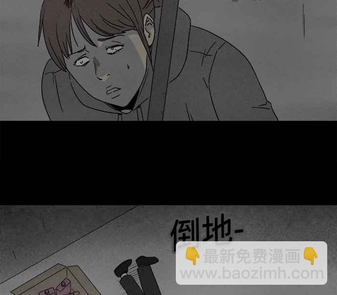 🍛奇奇怪怪 [第295话] NEW.整容液 9 第32页