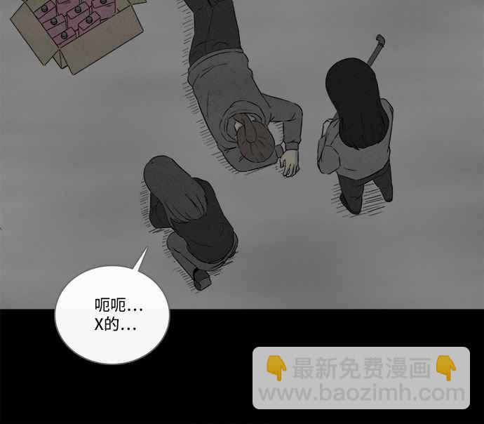 🍛奇奇怪怪 [第295话] NEW.整容液 9 第33页