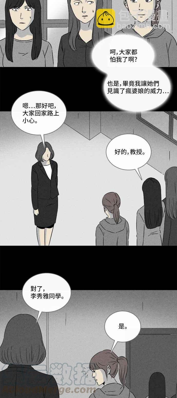 🍛奇奇怪怪 [第295话] NEW.整容液 9 第4页