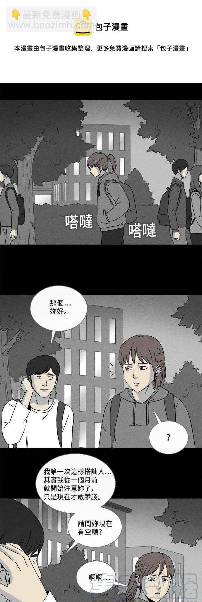 🍛奇奇怪怪 [第295话] NEW.整容液 9 第7页