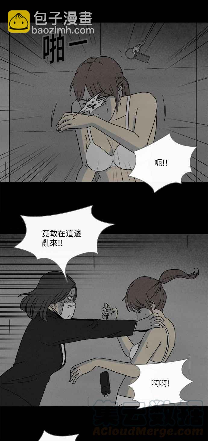 🍛奇奇怪怪 [第297话] NEW.整容液 11 第13页