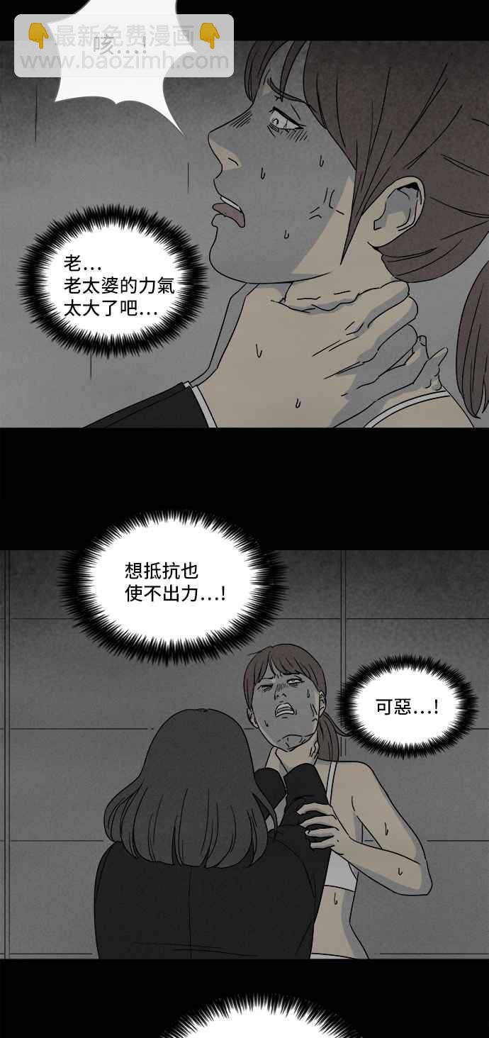 🍛奇奇怪怪 [第297话] NEW.整容液 11 第14页