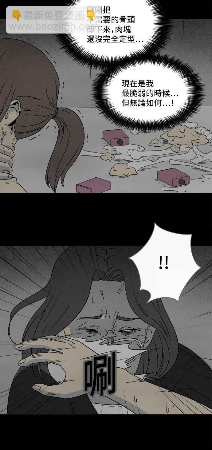 🍛奇奇怪怪 [第297话] NEW.整容液 11 第15页