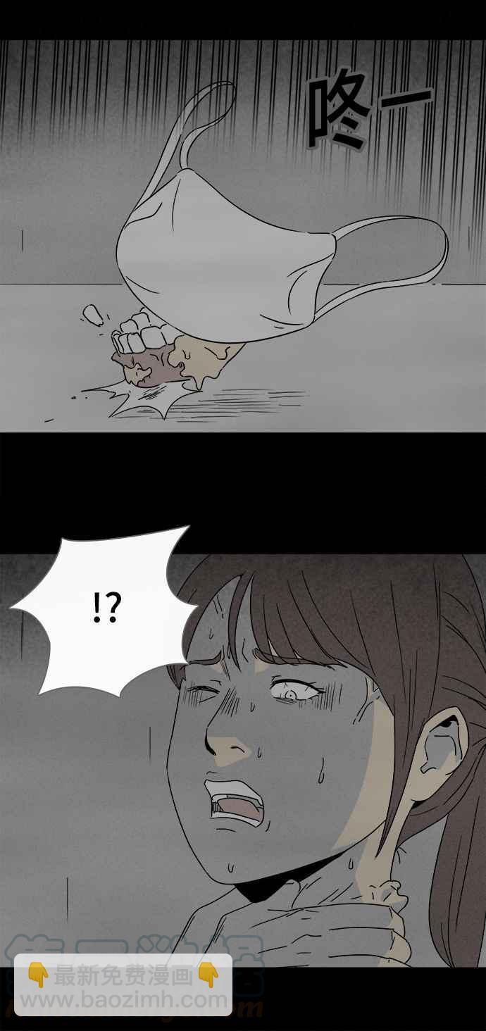 🍛奇奇怪怪 [第297话] NEW.整容液 11 第16页