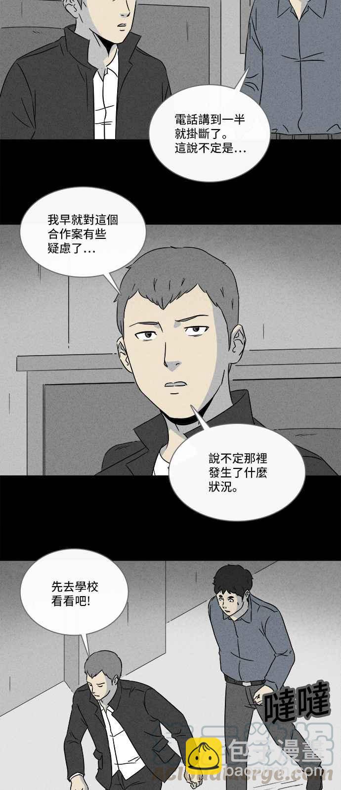 🍛奇奇怪怪 [第297话] NEW.整容液 11 第19页
