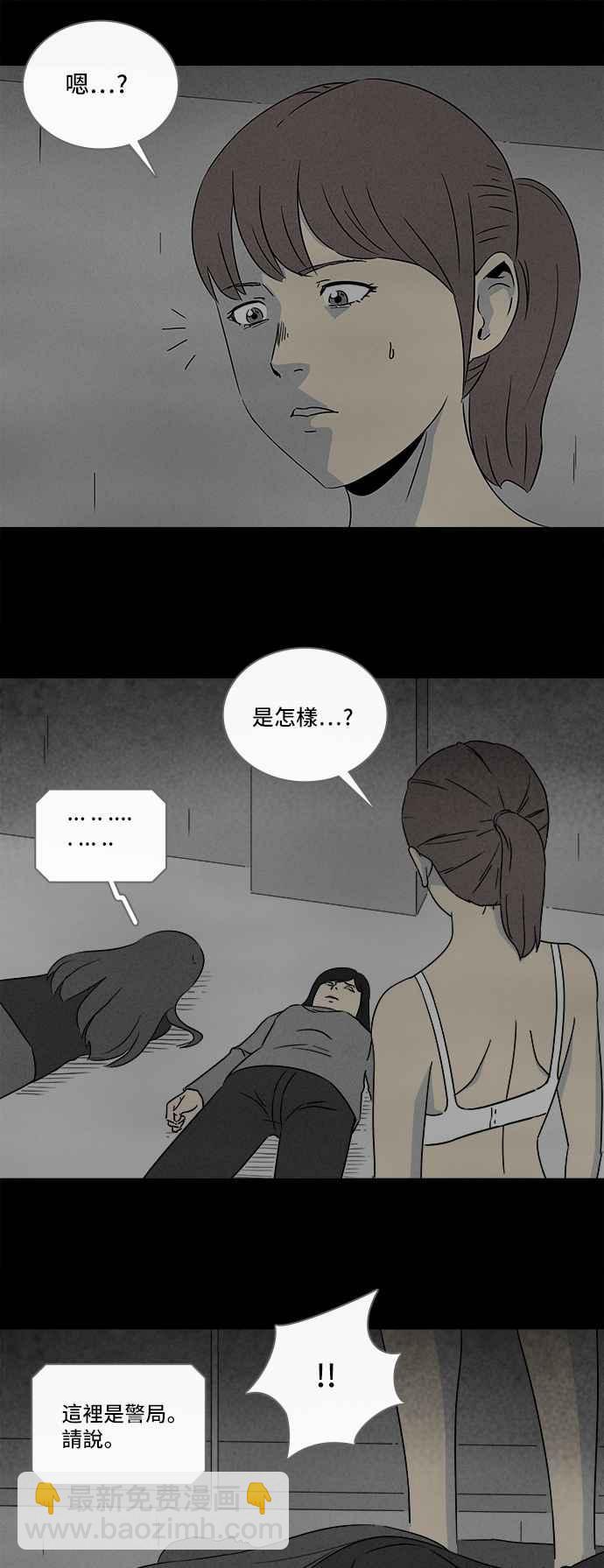 🍛奇奇怪怪 [第297话] NEW.整容液 11 第2页