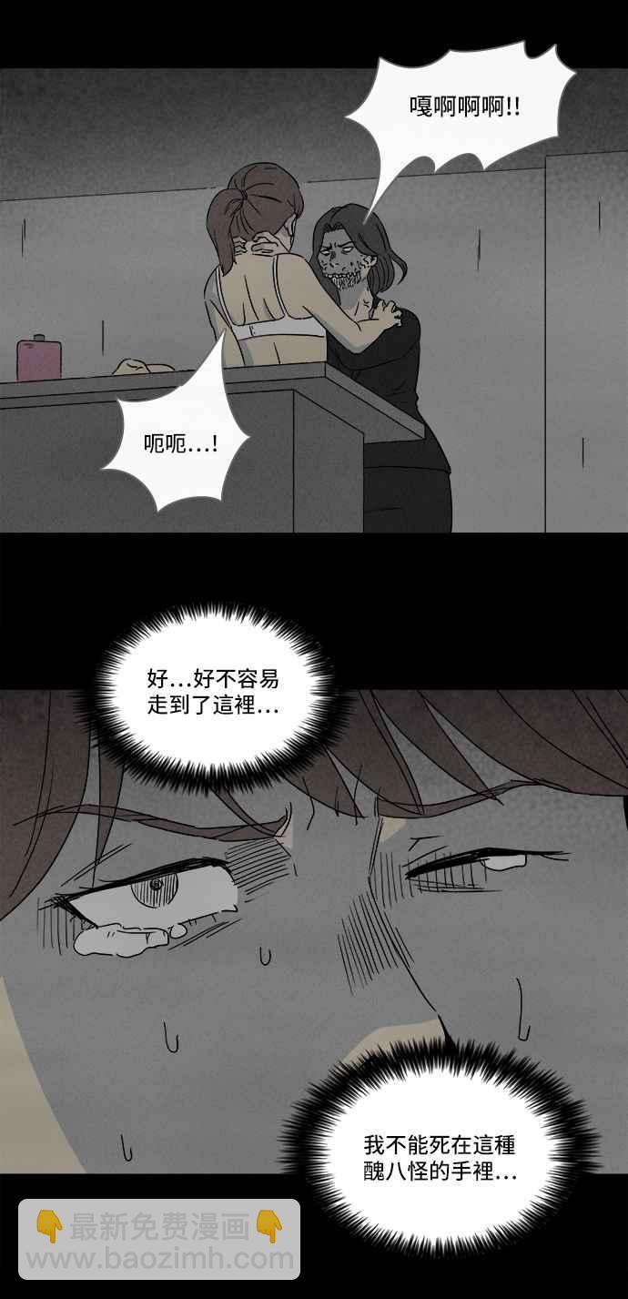 🍛奇奇怪怪 [第297话] NEW.整容液 11 第21页