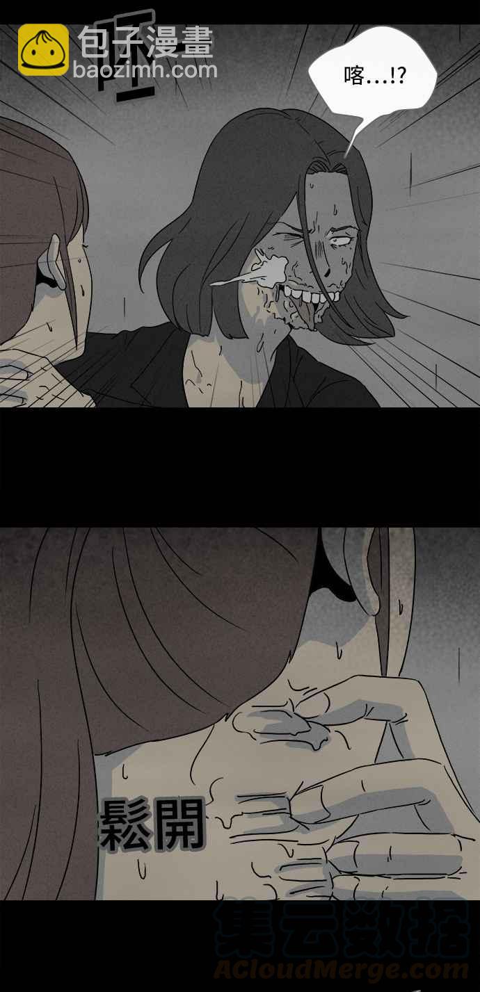 🍛奇奇怪怪 [第297话] NEW.整容液 11 第22页