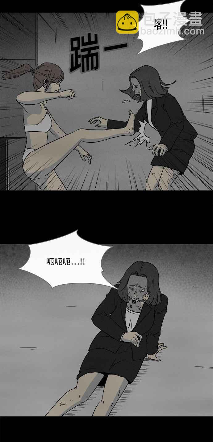 🍛奇奇怪怪 [第297话] NEW.整容液 11 第23页
