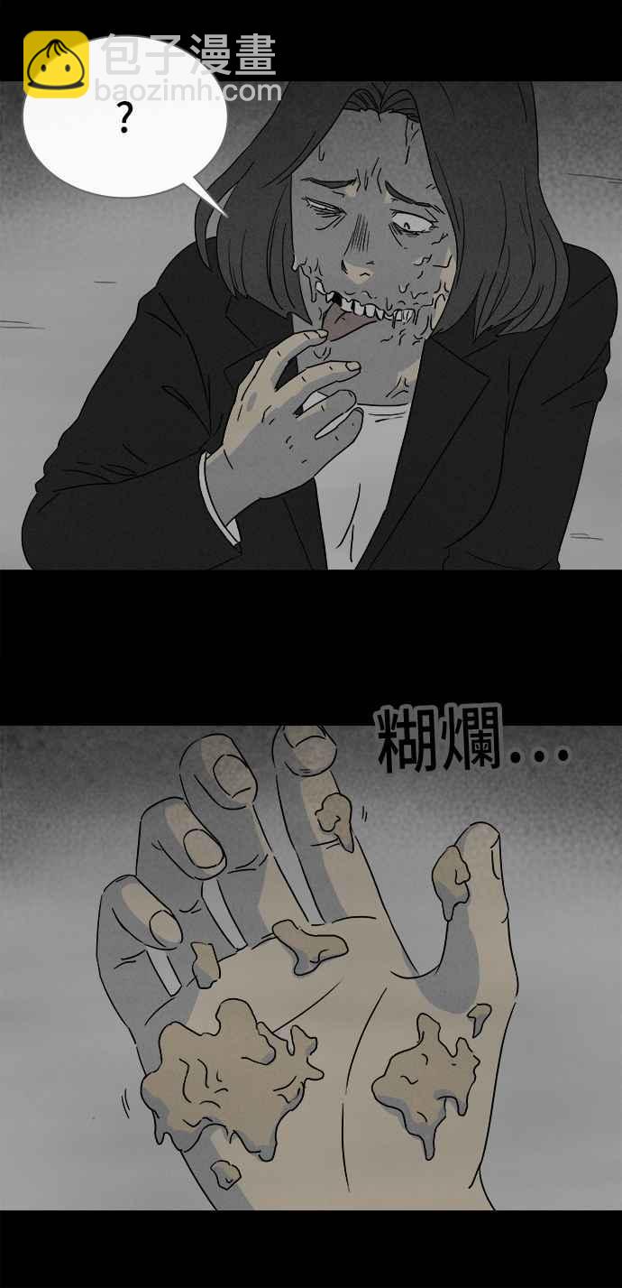 🍛奇奇怪怪 [第297话] NEW.整容液 11 第24页