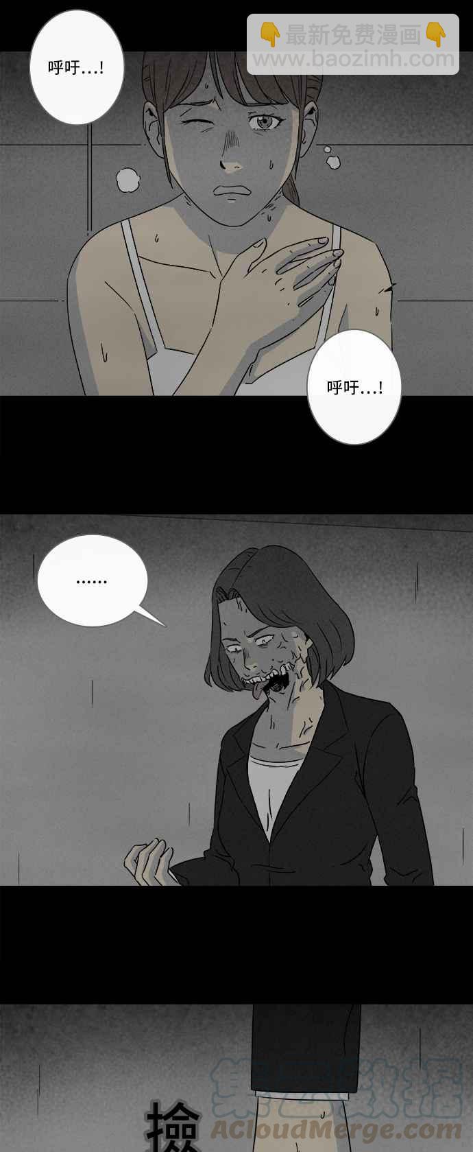 🍛奇奇怪怪 [第297话] NEW.整容液 11 第25页