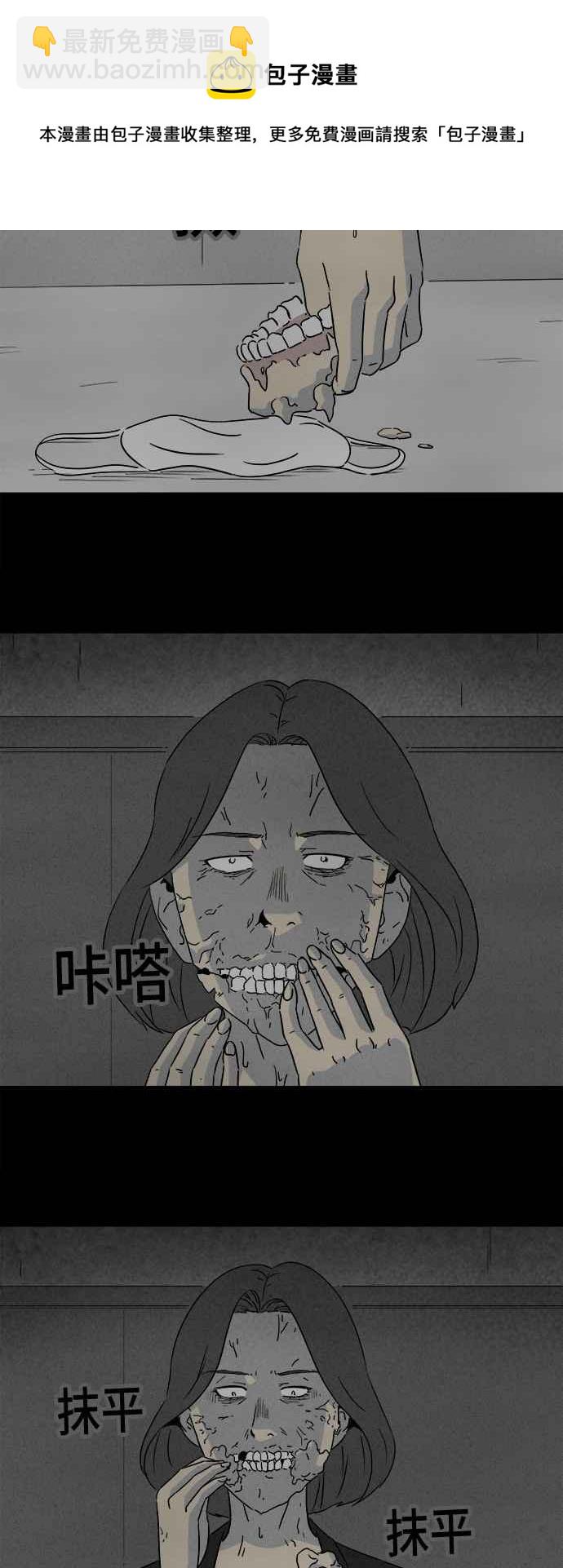 🍛奇奇怪怪 [第297话] NEW.整容液 11 第26页