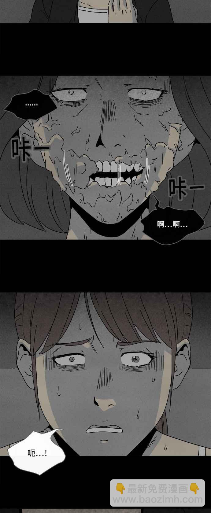 🍛奇奇怪怪 [第297话] NEW.整容液 11 第27页