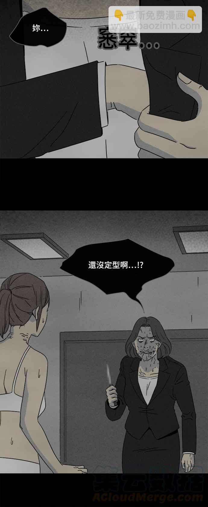 🍛奇奇怪怪 [第297话] NEW.整容液 11 第28页