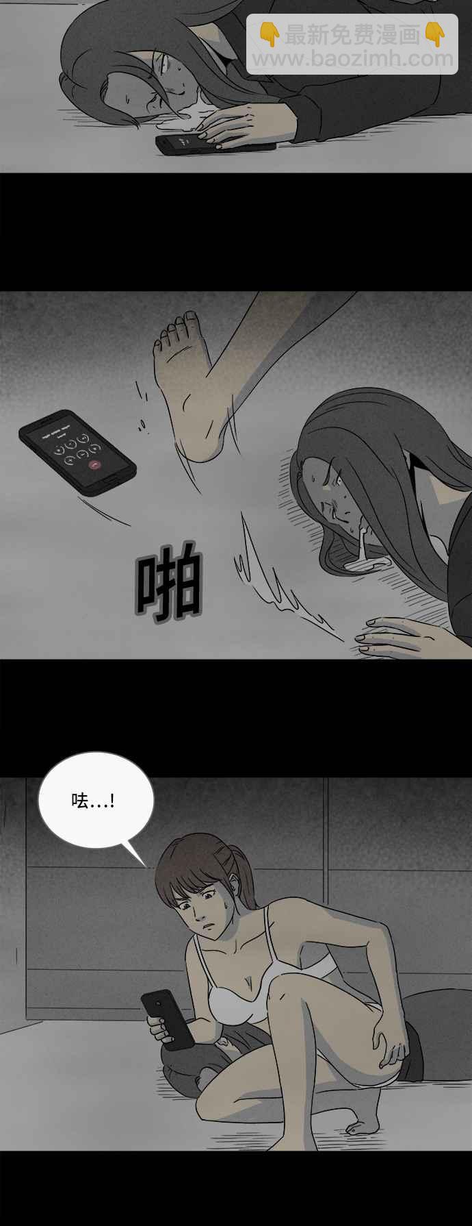 🍛奇奇怪怪 [第297话] NEW.整容液 11 第3页