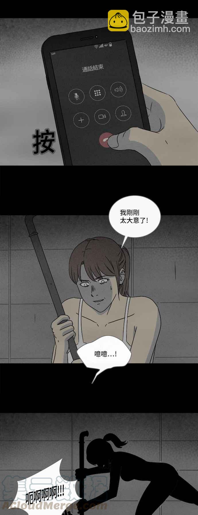🍛奇奇怪怪 [第297话] NEW.整容液 11 第4页