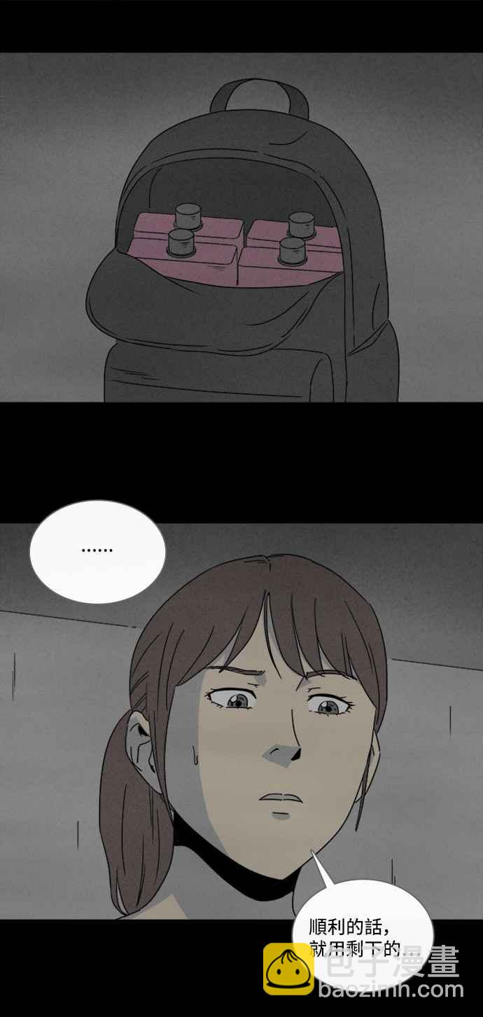 🍛奇奇怪怪 [第297话] NEW.整容液 11 第6页