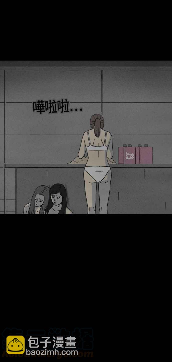 🍛奇奇怪怪 [第297话] NEW.整容液 11 第7页