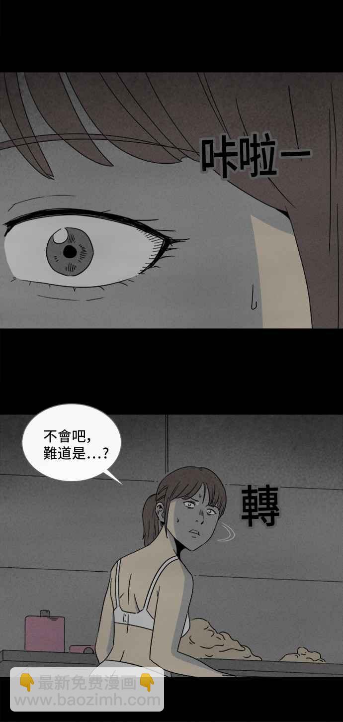 🍛奇奇怪怪 [第297话] NEW.整容液 11 第9页