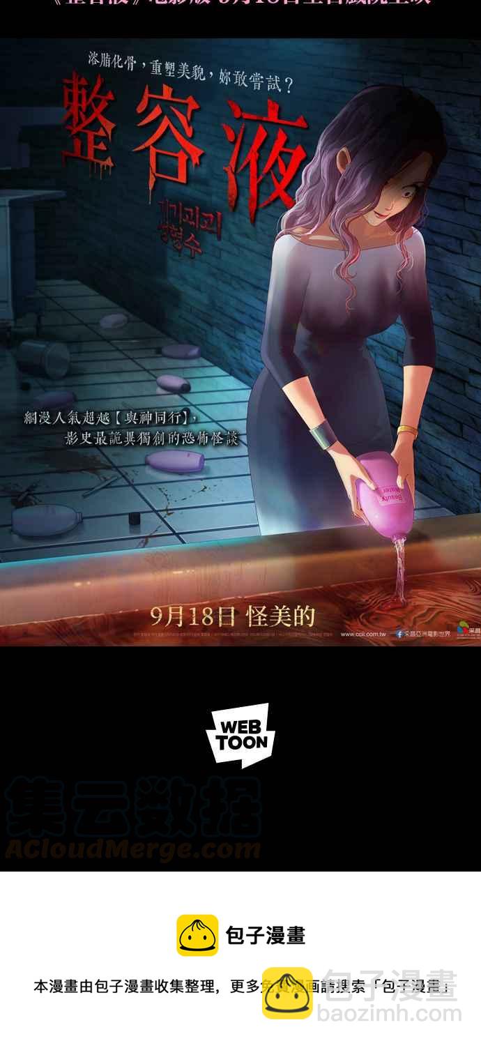 🍛奇奇怪怪 [特别篇] 奇奇怪怪大揭祕 - 吴城垈作家访谈 第16页