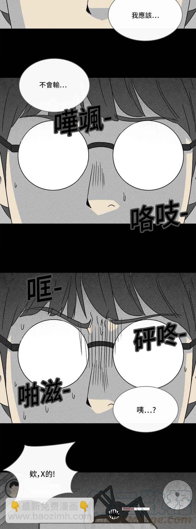 🍛奇奇怪怪 [第300话] GAME 2 第10页