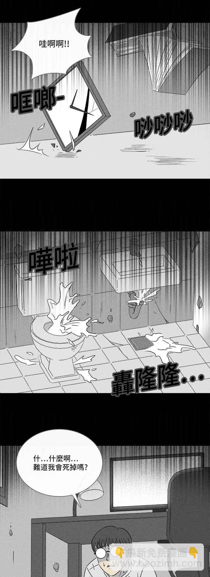 🍛奇奇怪怪 [第300话] GAME 2 第12页