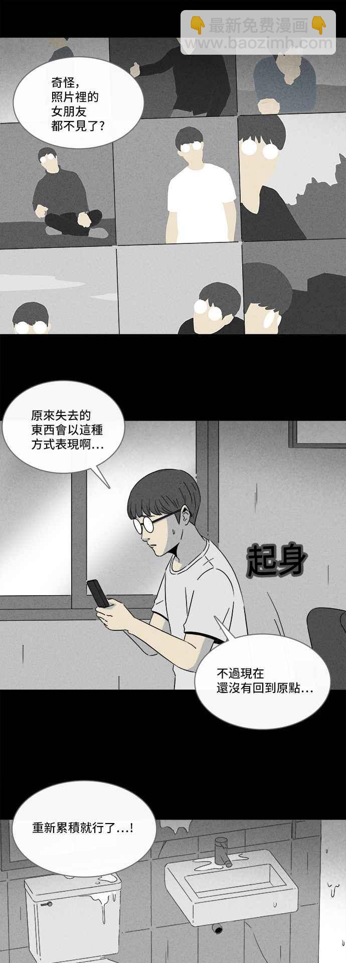 🍛奇奇怪怪 [第300话] GAME 2 第15页