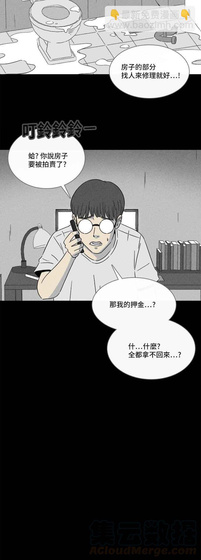 🍛奇奇怪怪 [第300话] GAME 2 第16页