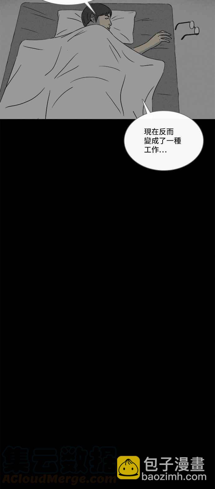 🍛奇奇怪怪 [第300话] GAME 2 第19页