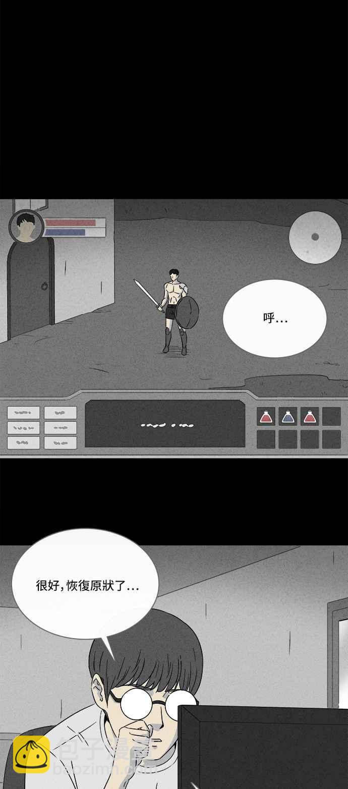 🍛奇奇怪怪 [第300话] GAME 2 第20页