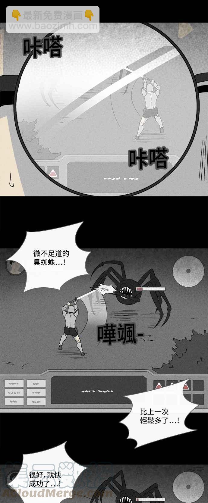 🍛奇奇怪怪 [第300话] GAME 2 第22页