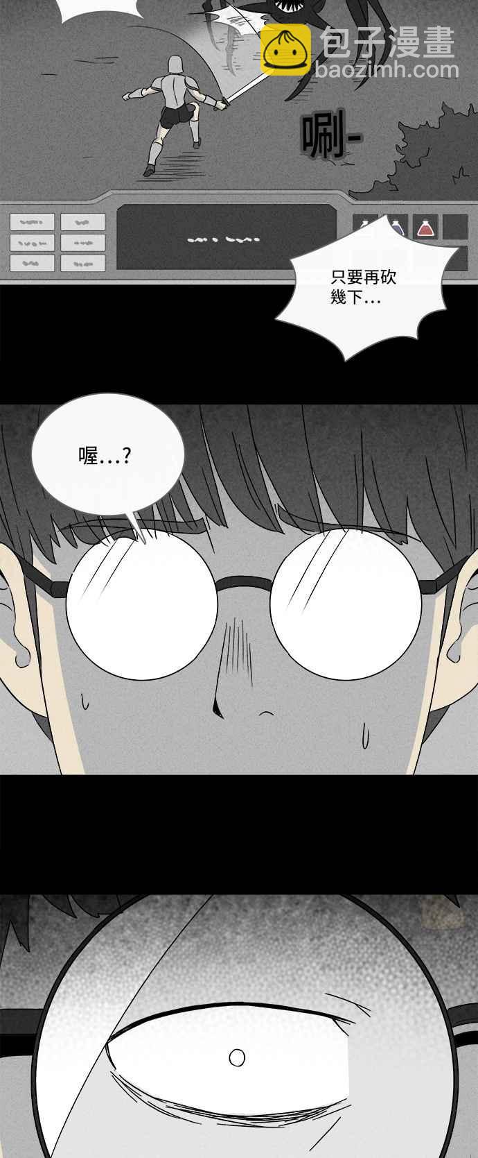 🍛奇奇怪怪 [第300话] GAME 2 第23页