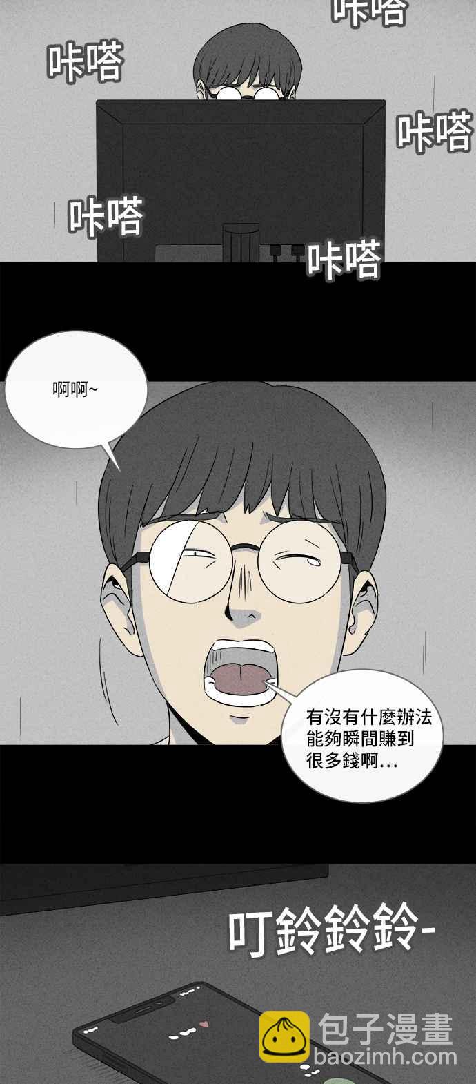 🍛奇奇怪怪 [第300话] GAME 2 第3页