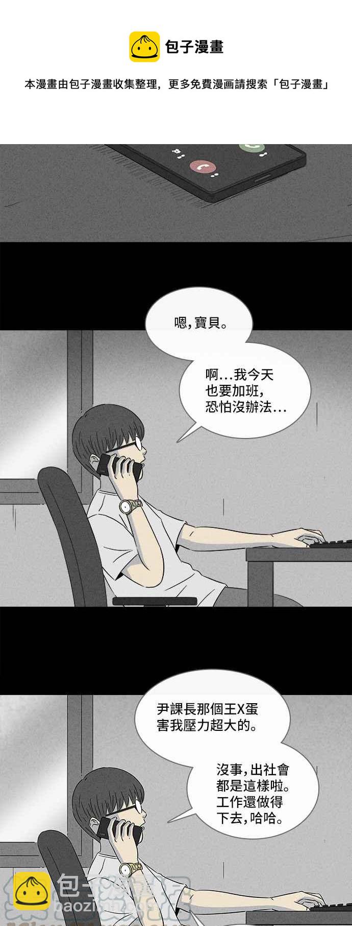 🍛奇奇怪怪 [第300话] GAME 2 第4页