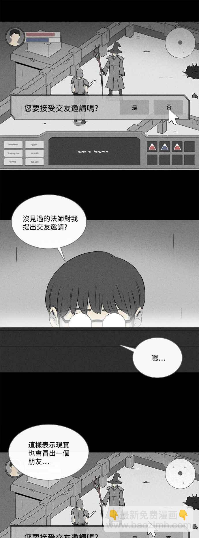 🍛奇奇怪怪 [第300话] GAME 2 第6页