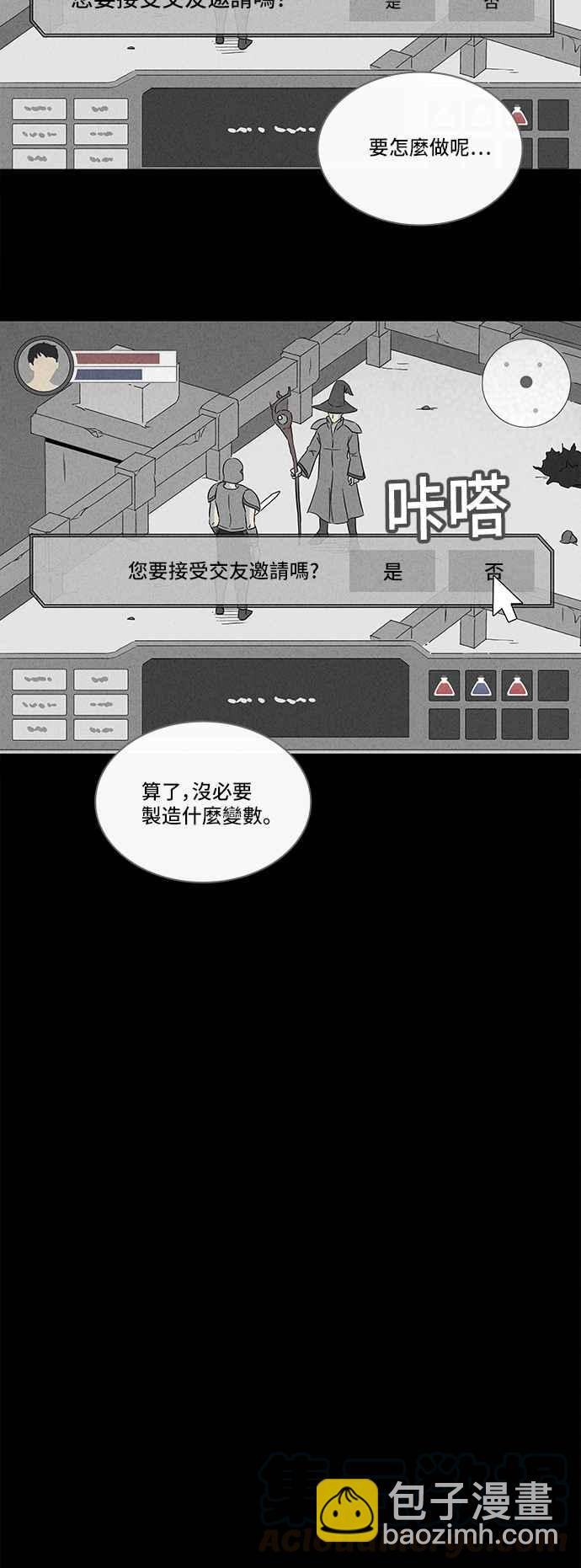 🍛奇奇怪怪 [第300话] GAME 2 第7页