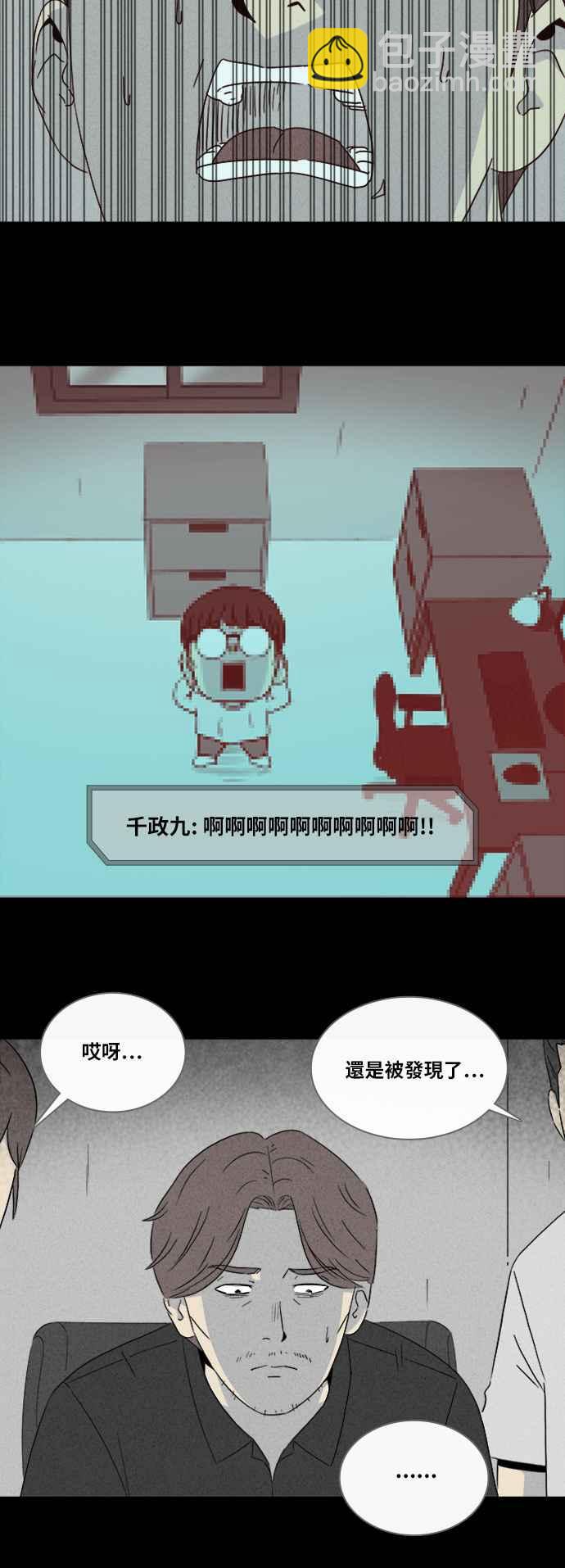 🍛奇奇怪怪 [第302话] GAME 4 第12页