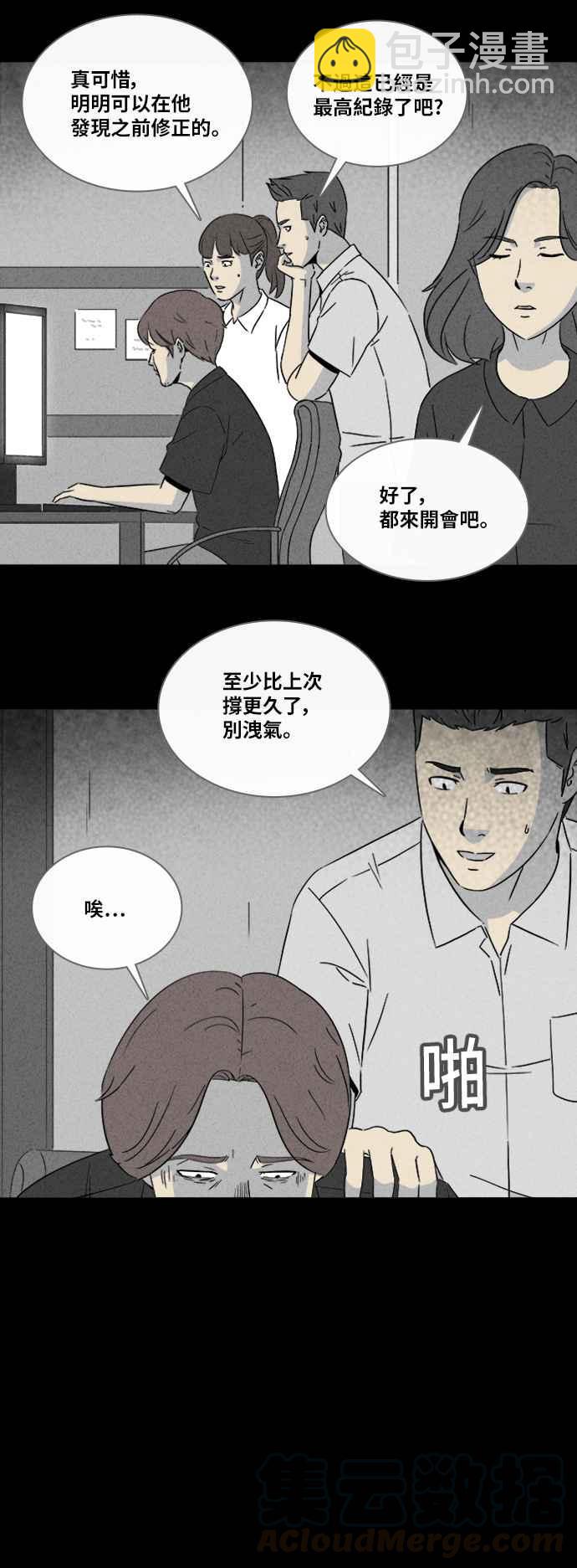 🍛奇奇怪怪 [第302话] GAME 4 第13页