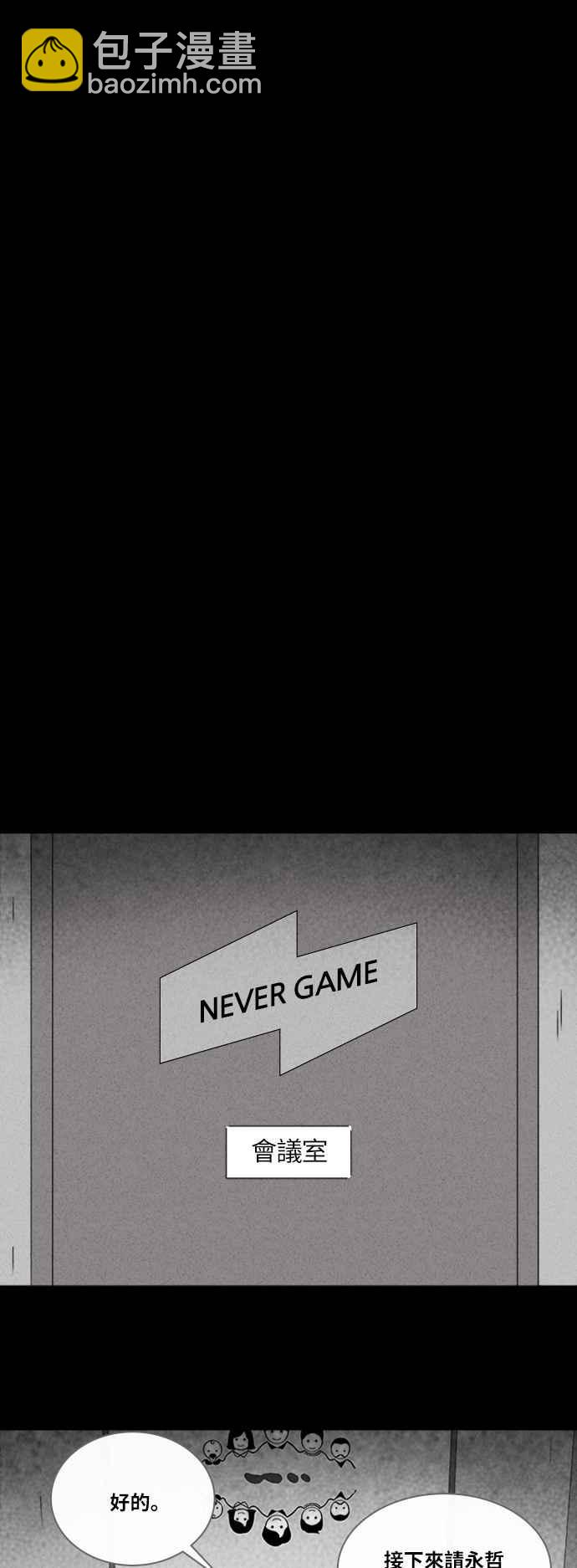 🍛奇奇怪怪 [第302话] GAME 4 第14页