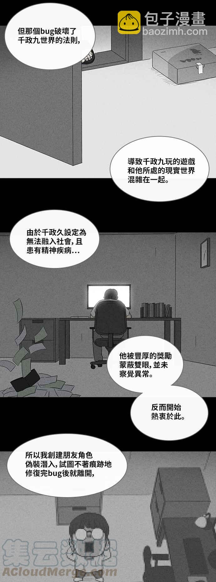 🍛奇奇怪怪 [第302话] GAME 4 第16页
