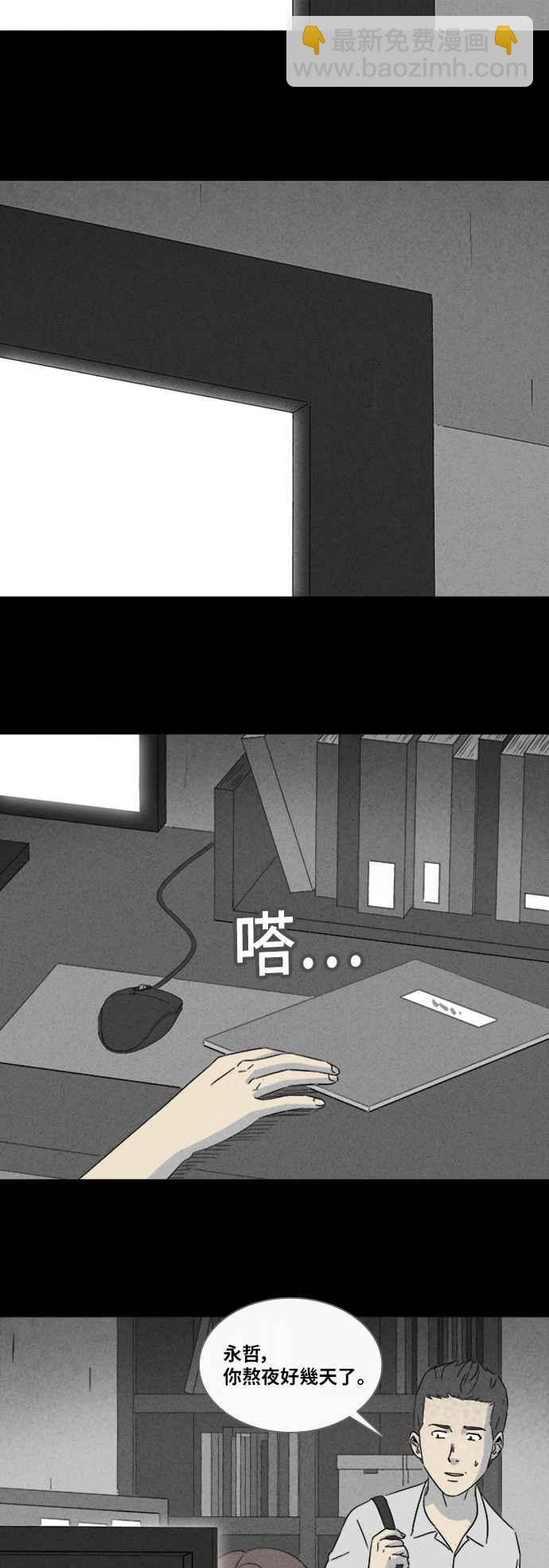 🍛奇奇怪怪 [第302话] GAME 4 第23页
