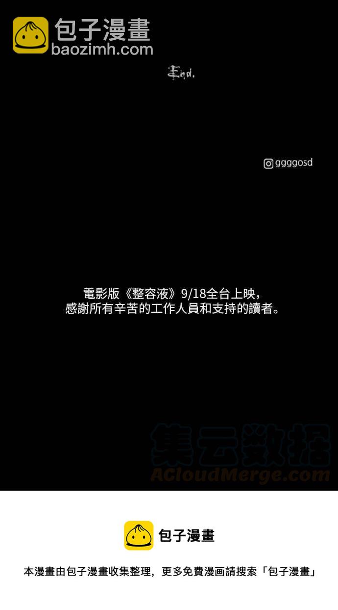 🍛奇奇怪怪 [第302话] GAME 4 第25页