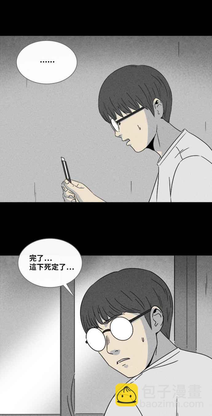 🍛奇奇怪怪 [第302话] GAME 4 第3页