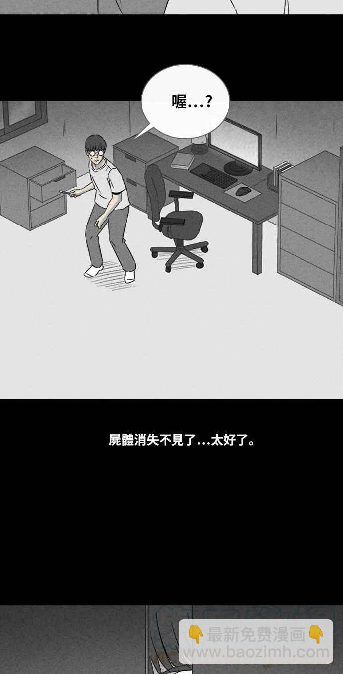 🍛奇奇怪怪 [第302话] GAME 4 第4页