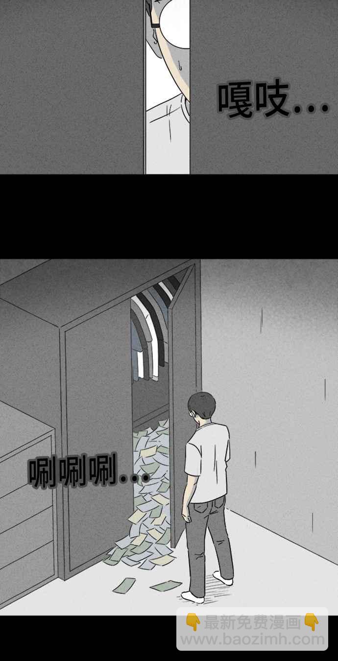 🍛奇奇怪怪 [第302话] GAME 4 第5页