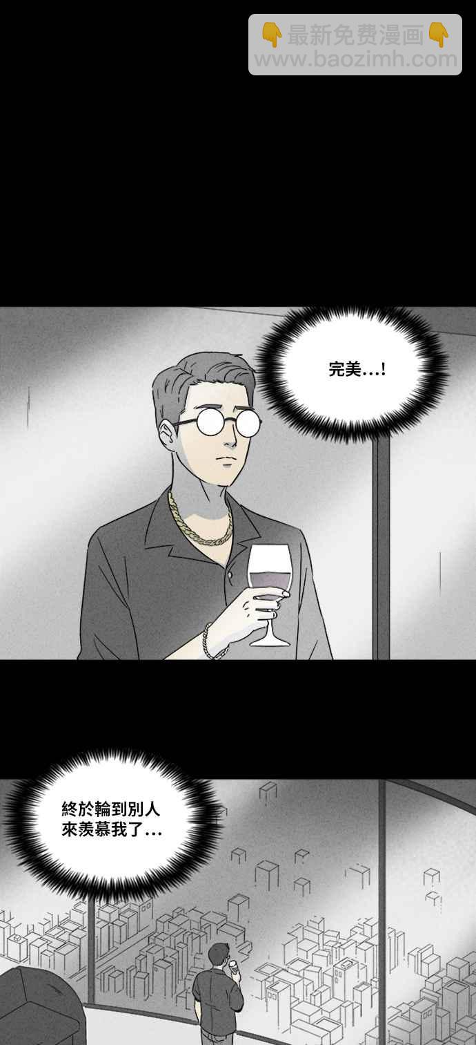 🍛奇奇怪怪 [第302话] GAME 4 第6页