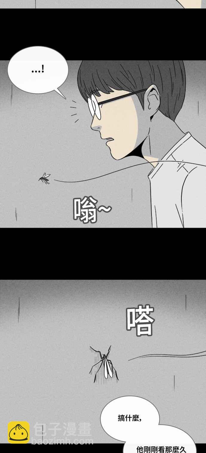 🍛奇奇怪怪 [第302话] GAME 4 第8页