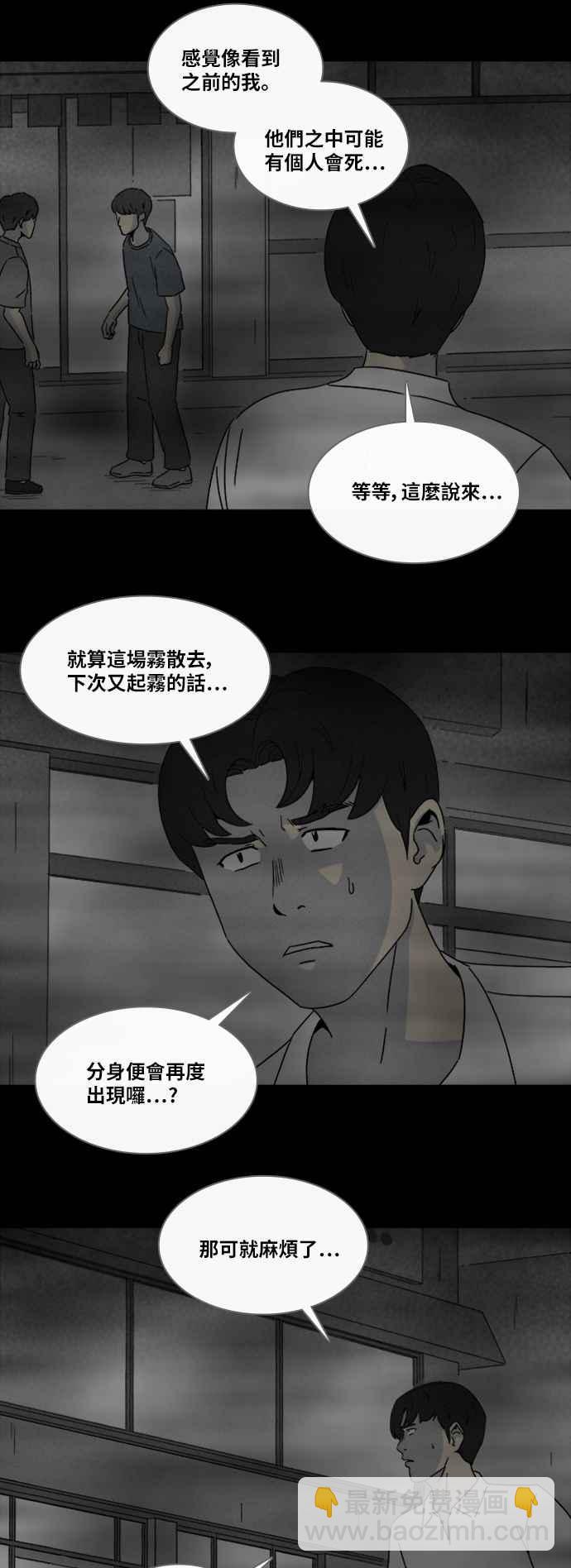 🍛奇奇怪怪 [第304话] 黑雾 2 第11页