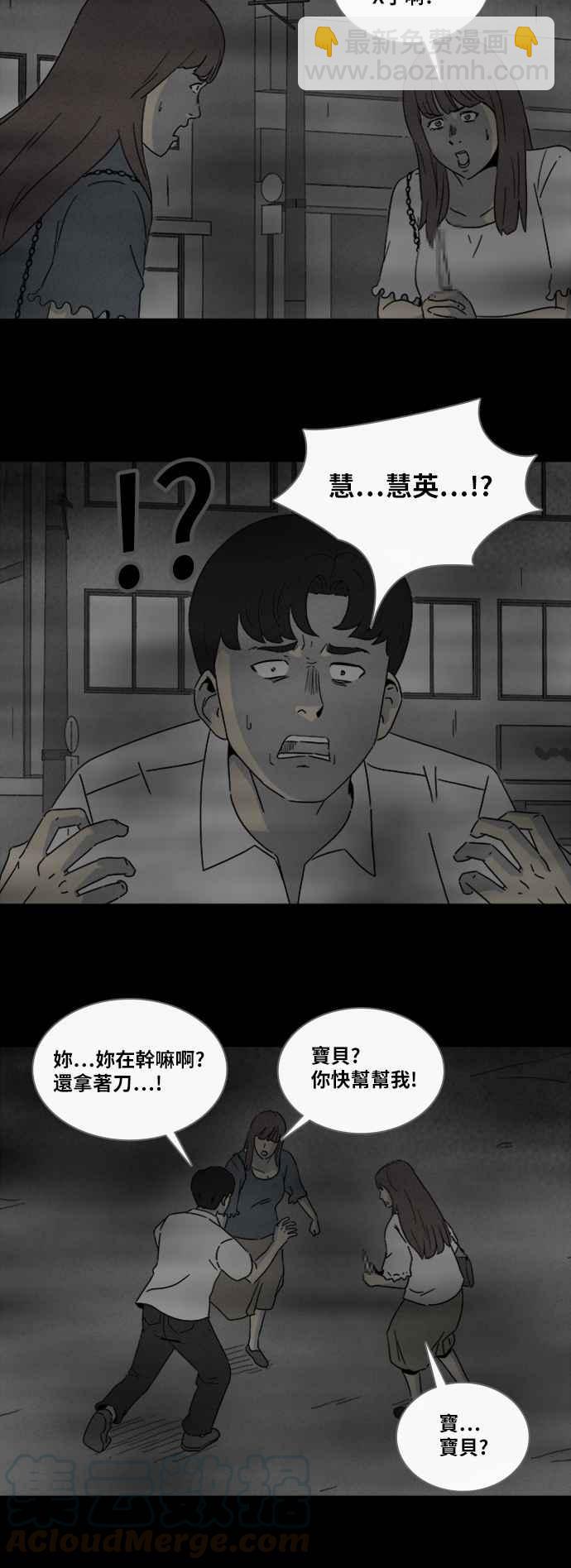 🍛奇奇怪怪 [第304话] 黑雾 2 第13页